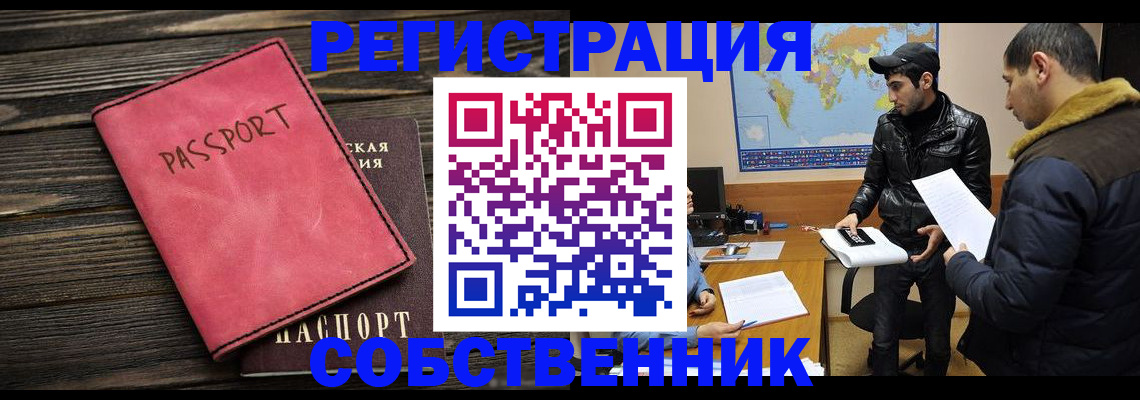 прописка иностранных граждан в Судаке