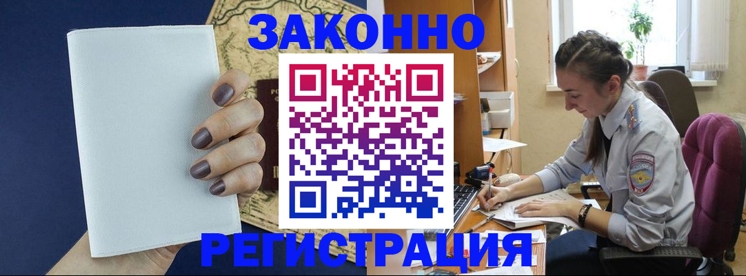 прописка в Судаке