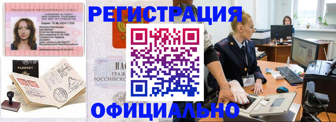 прописка для школы в Судаке