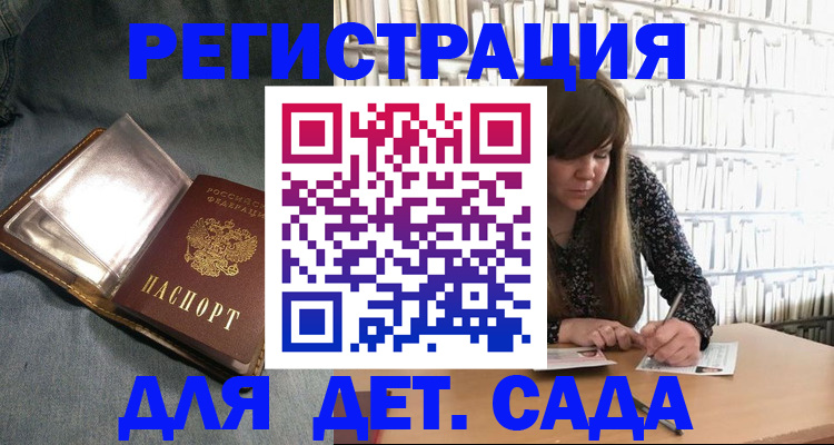 прописка для кредита в Судаке