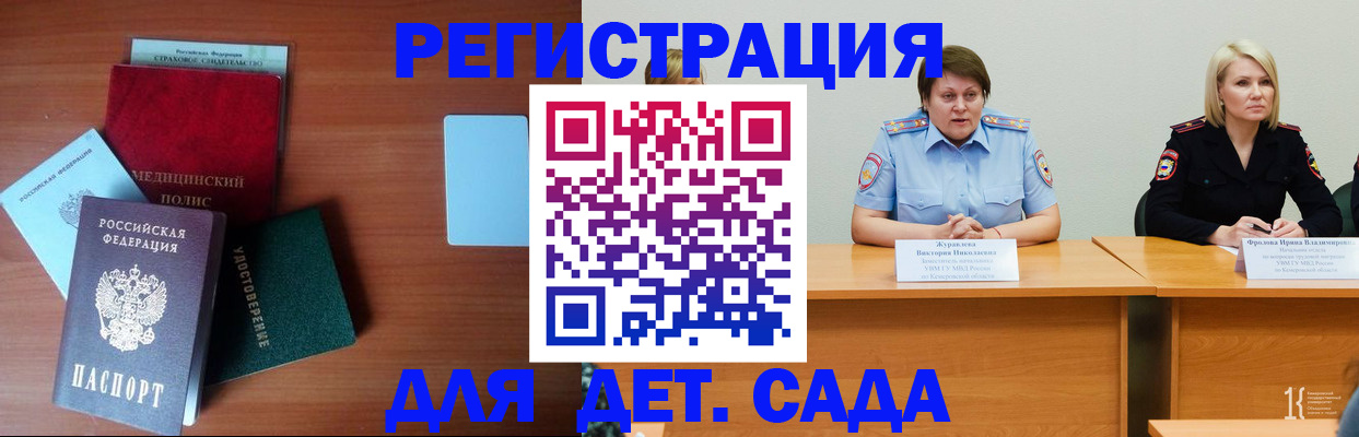 регистрация в Судаке